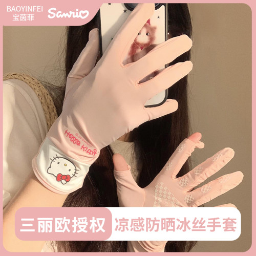 粉色Hellokitty冰丝防晒手套