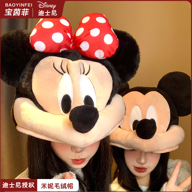 迪士尼米奇米妮玩偶毛绒帽显脸小