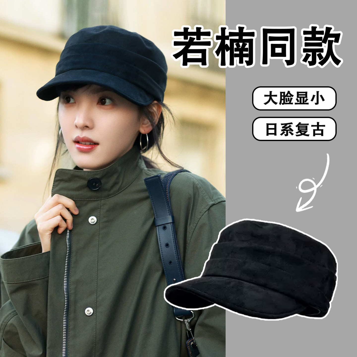 章若楠同款平顶马术帽子女秋冬季日系显脸小麂皮绒褶皱鸭舌贝雷帽,服饰配件/皮带/帽子/围巾,帽子,淘宝优惠券,粉丝福利购,淘宝优惠卷