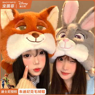 迪士尼疯狂动物城朱迪尼克毛绒帽子女秋冬可爱保暖防寒护耳雷锋帽