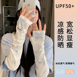 宽松冰丝防晒袖套女夏季2024新款防紫外线薄款冰袖户外骑行护手臂