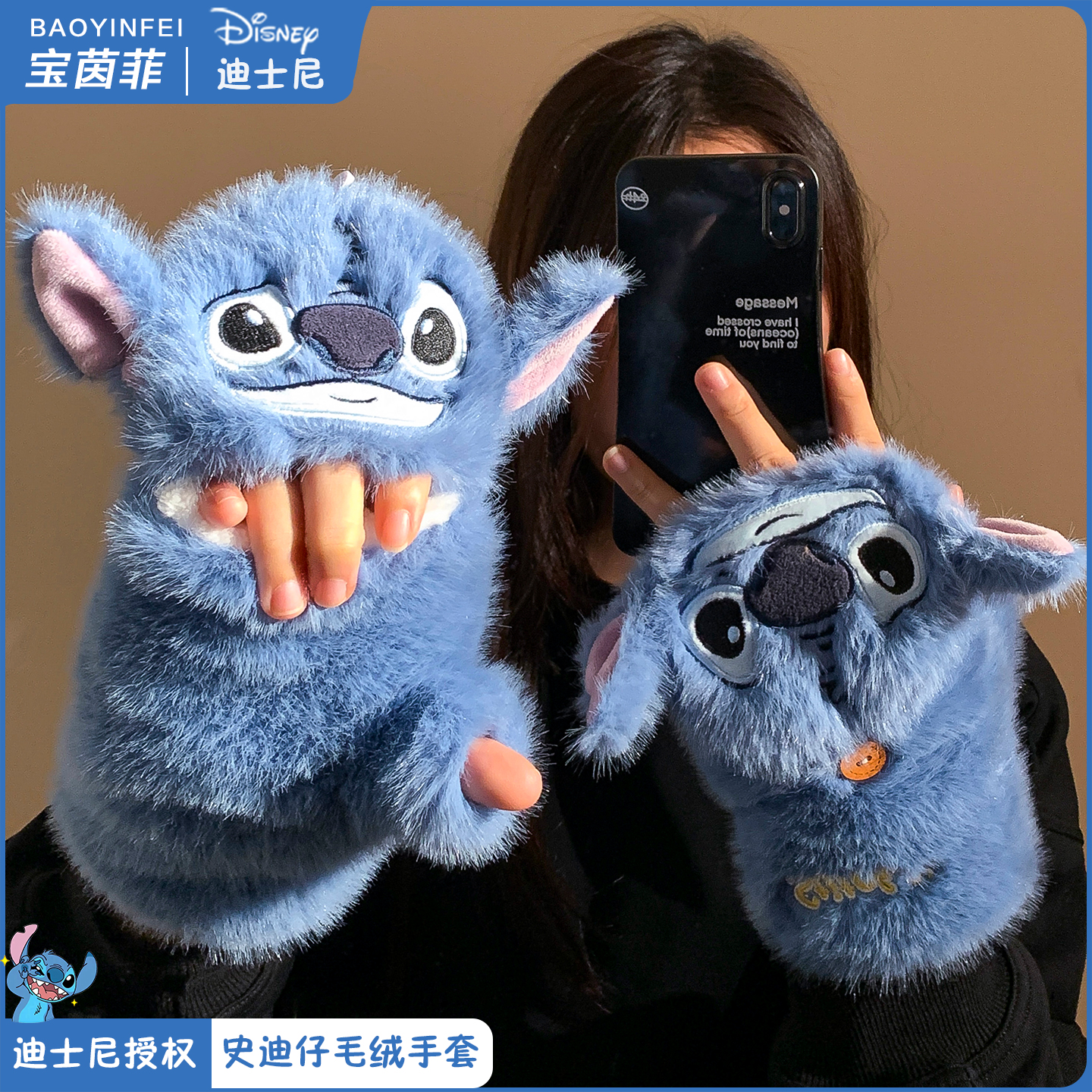 可爱史迪仔翻盖半指毛绒手套女冬