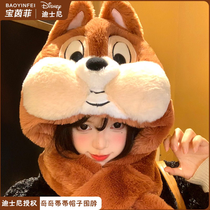 迪士尼奇奇蒂蒂毛绒帽子围巾一体