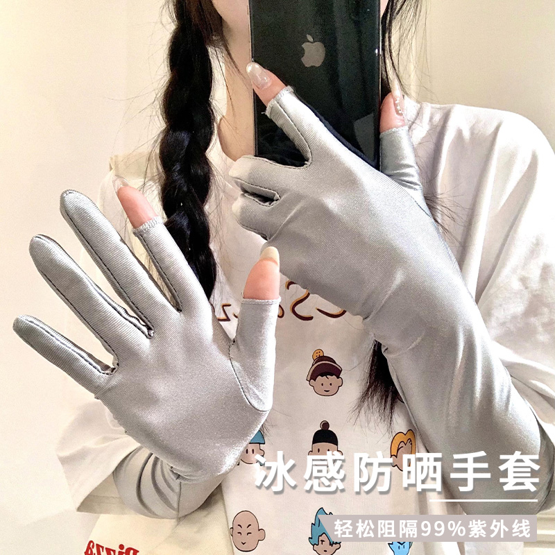 防晒手套