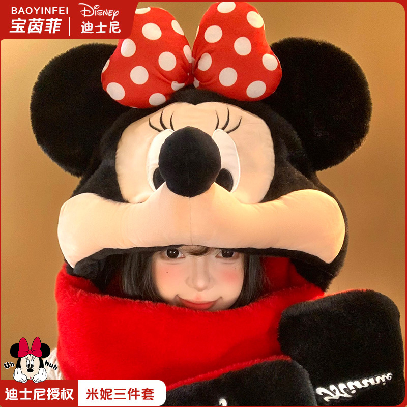 可爱米奇米妮毛绒帽子围巾一体女冬季加绒加厚保暖防寒手套三件套