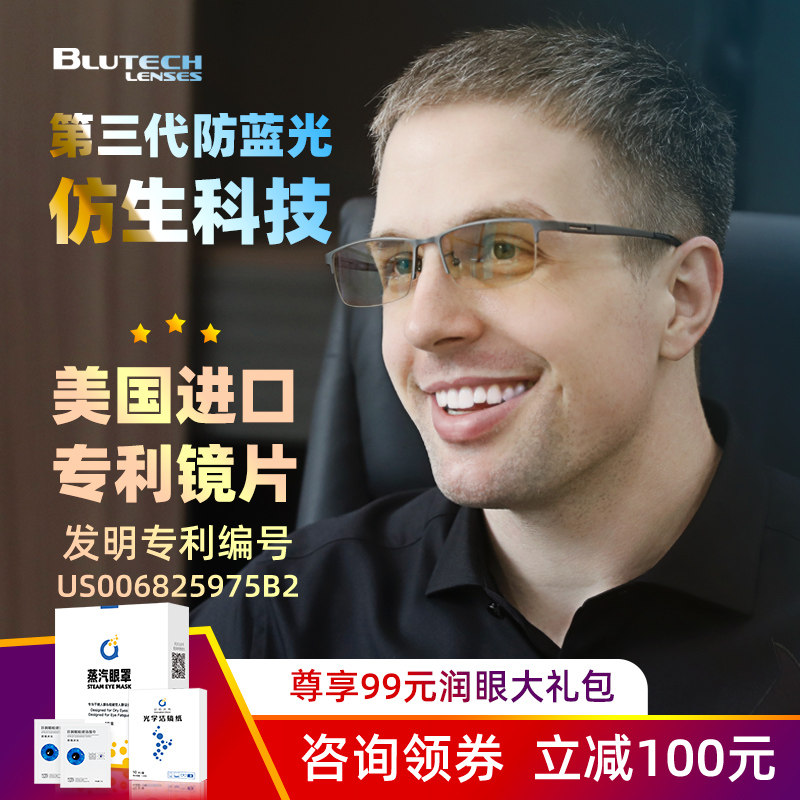 防蓝光眼镜男款抗辐射专业护眼无度数平光镜看手机电脑半框轻进口