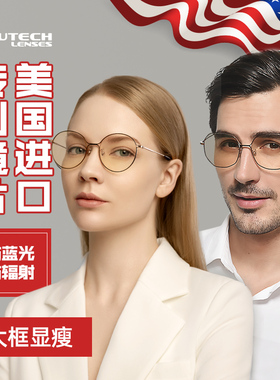 进口专业抗蓝光防辐射眼镜无度数女款护眼平光镜男士轻素颜显脸小