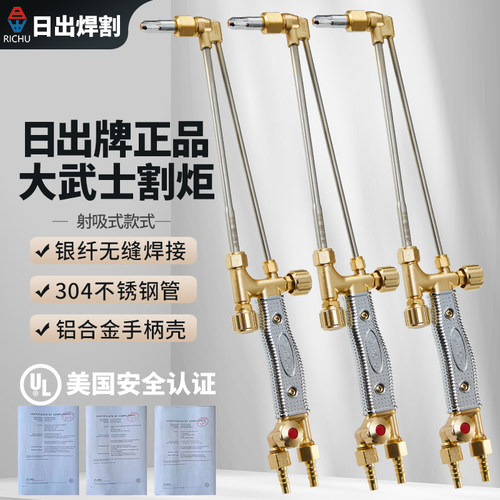 割炬日出304不锈钢工业级