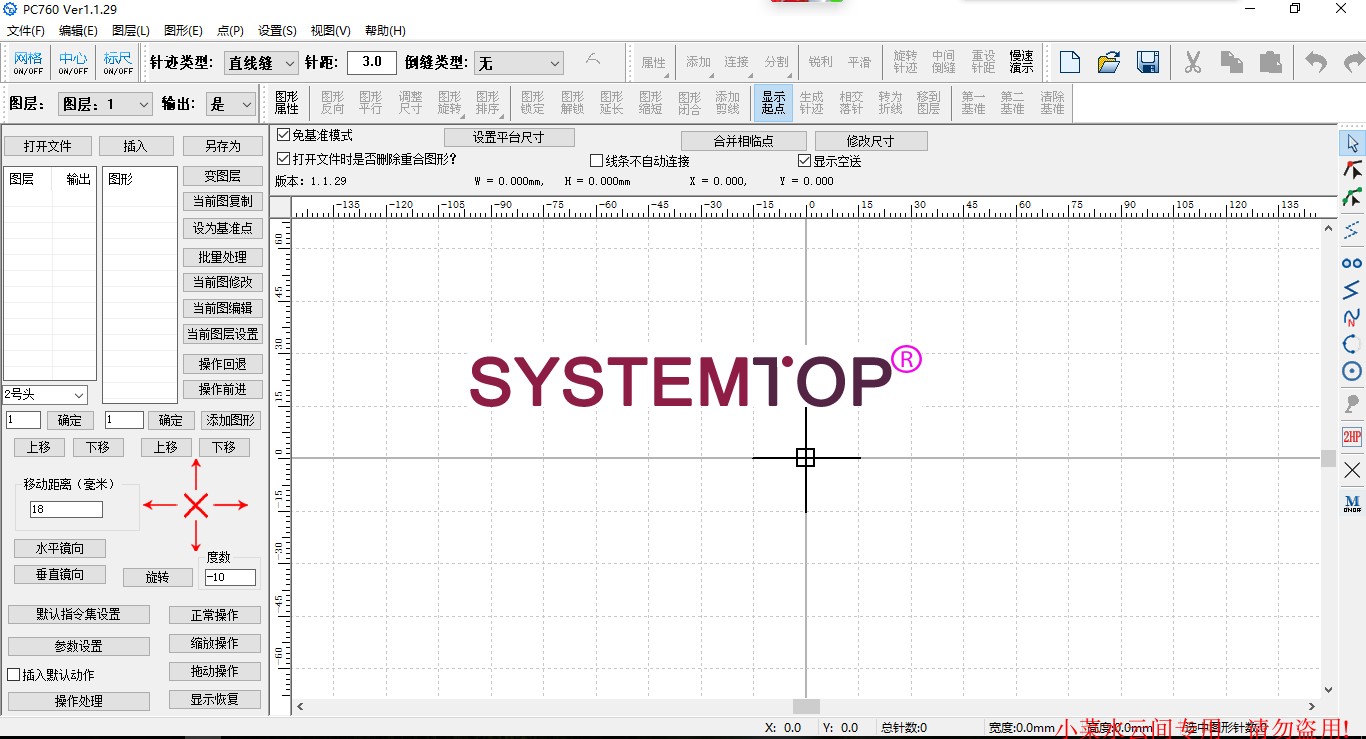 上亿花样机打版软件电脑车打版做图工具