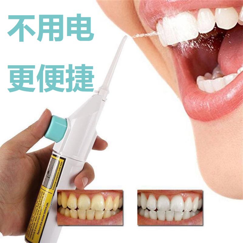 冲牙器水牙线口腔冲洗器power floss手动洗牙器清牙垢神器 洗牙器满46.43元可用17.64元优惠券