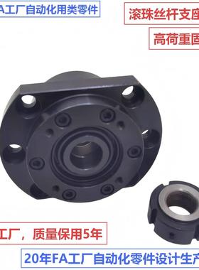 现货特卖米思米滚珠丝杆高荷重固定座组件WBK30DFD高精圆型固定端