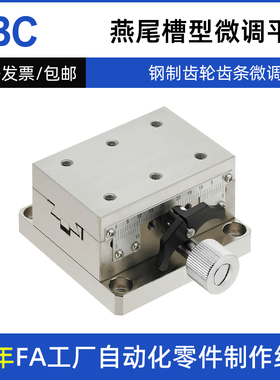 米思米XWGSR40燕尾槽型齿轮齿条微调滑台XWGSR60XWGSR90钢质特卖