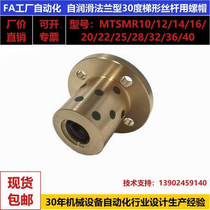 MISUMI梯形丝杆螺帽MTSMR20MTSMR22镶石墨自润滑右螺纹螺母包邮