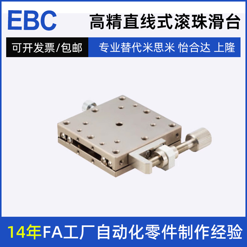 米思米高精直线式滚珠滑台XSCG25 XSCG40 60 XSCG80 100移动平台