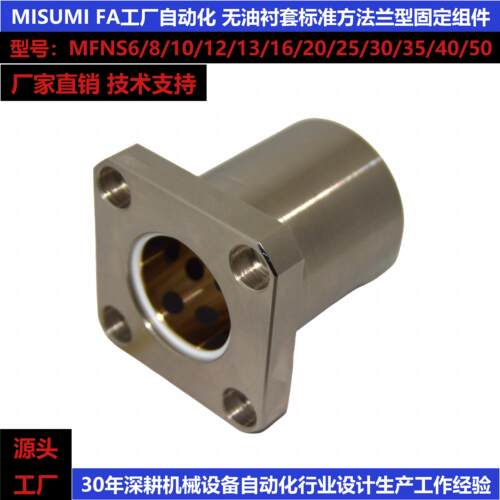 米思米怡合达无油法兰衬套现货