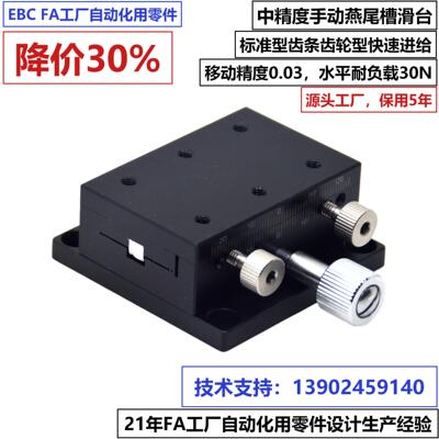 米思米X轴齿条微调滑台高精度