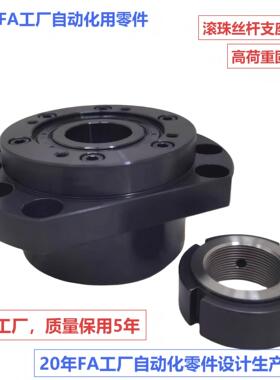 米思米滚珠丝杆高荷重固定座组件WBK35DFD高精固定端现货特价包邮