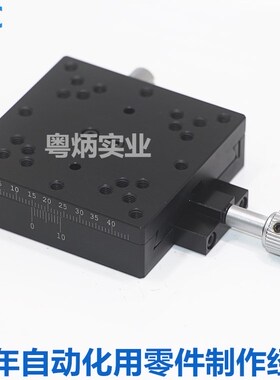 米思米型 X轴 XSC40　进给丝杠式 XSC60 燕尾槽型 滑台XSLC40