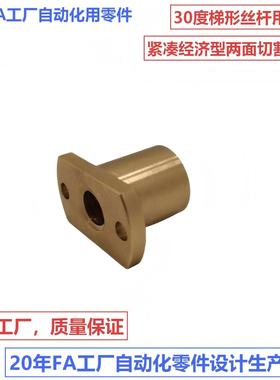 EBC30度梯形丝杆螺帽MTSPNR14紧凑两面切割右螺纹螺母特卖包邮