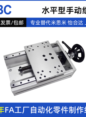 米思米X轴水平重载型手动组件KUEH20-A-220导轨滑台KUEH20-A-320