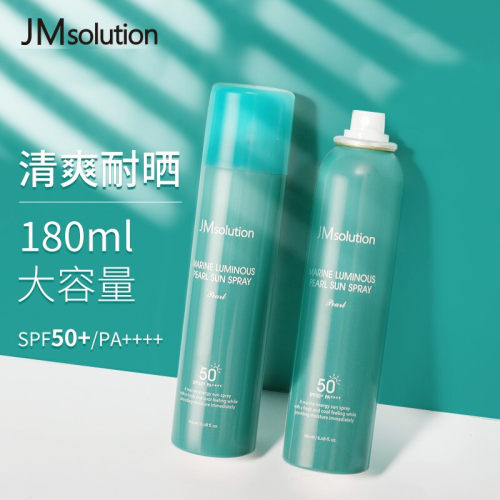 韩国jm防晒喷雾珍珠保湿无色透明