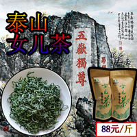 泰山女兒茶2025年新茶葉綠茶春茶炒青小葉種特產(chǎn)耐泡日照足高山