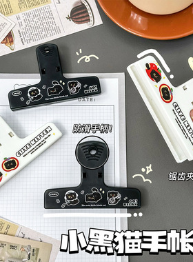 黑色小猫手账夹可爱卡通学生试卷便签夹多功能办公室文件票据夹