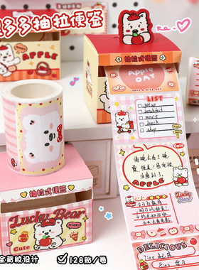 可爱苹果多多抽拉式全粘便利贴学生用可粘改错便签纸本办公记事贴