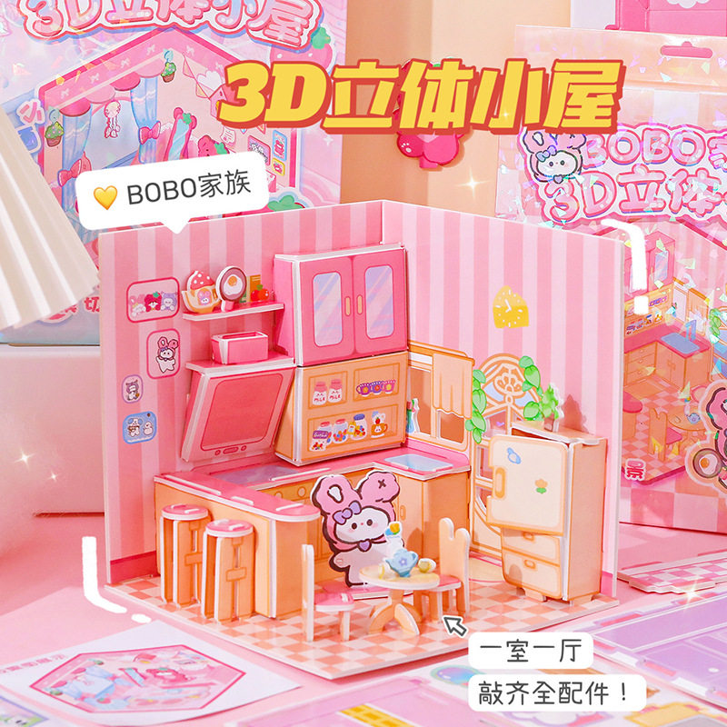 3d立体小屋女孩手工拼接卡通折纸立体安静书儿童diy材料包玩具书