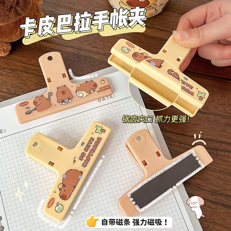 卡皮巴拉磁吸手账夹多功能收纳夹子卡通豚鼠封口夹票据夹卡通书夹,文具电教/文化用品/商务用品,便条夹/照片夹,淘宝优惠券,粉丝福利购,淘宝优惠卷
