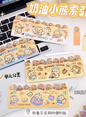 卡通小熊索引贴留言纸有粘性可书写n次贴学生用分类备注便利贴