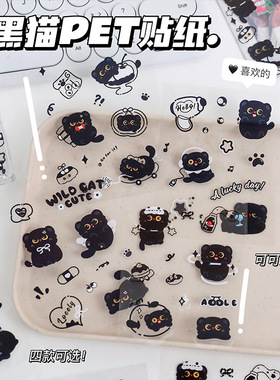 黑色小猫贴纸迷你小贴画diy励志素材贴纸手帐水杯装饰防水贴画