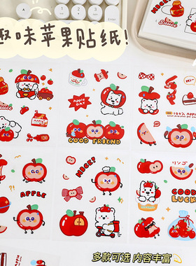 可爱苹果贴纸透明手账装饰贴纸卡通苹果pet防水手机壳水杯粘贴画