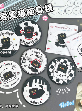 可爱黑色小猫小圆镜卡通便携小镜子马口铁随身镜学生单面镜小礼物