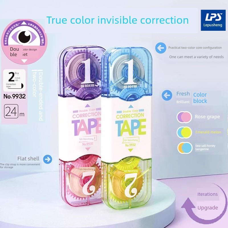 乐普升隐形修正带小学生专用双头双色米黄色修正带初中生专用笔记