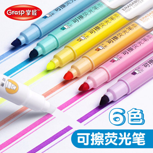 可擦荧光笔双头6色标记笔学生记号笔彩色粗划重点闪光荧光笔一套