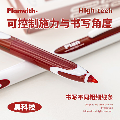 Planwith黑科技笔签字笔按动中性笔高颜值硬笔练字控笔笔记速干
