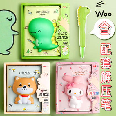 一正减压创意发泄kt独角兽日记本