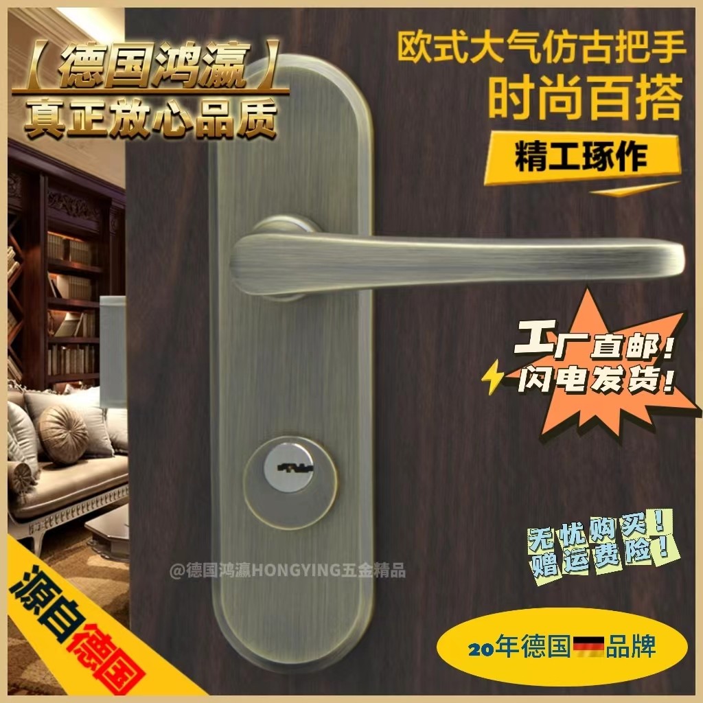 德国鸿瀛高档金色房门锁室内门执手锁卫生间通用型带钥匙工厂包邮