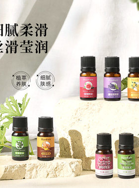 精油韩纪桂花细腻柔滑莹润补水嫩