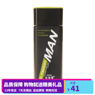 凝乳100ml 焕活能量保湿 补水提亮肤色水润乳液护肤品 依琳娜男士