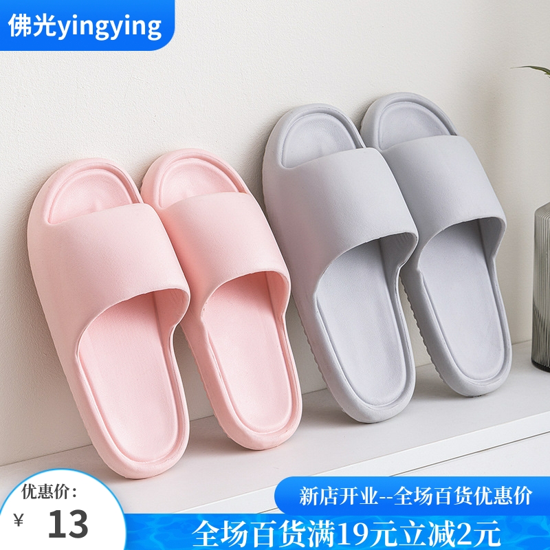 新款夏季居家拖鞋 家用室内情侣拖鞋EVA泡沫轻便凉拖
