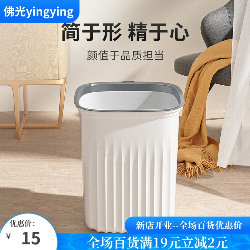 垃圾桶高颜值家用客厅卫生间卧室厨房办公室无盖桌面塑料大号