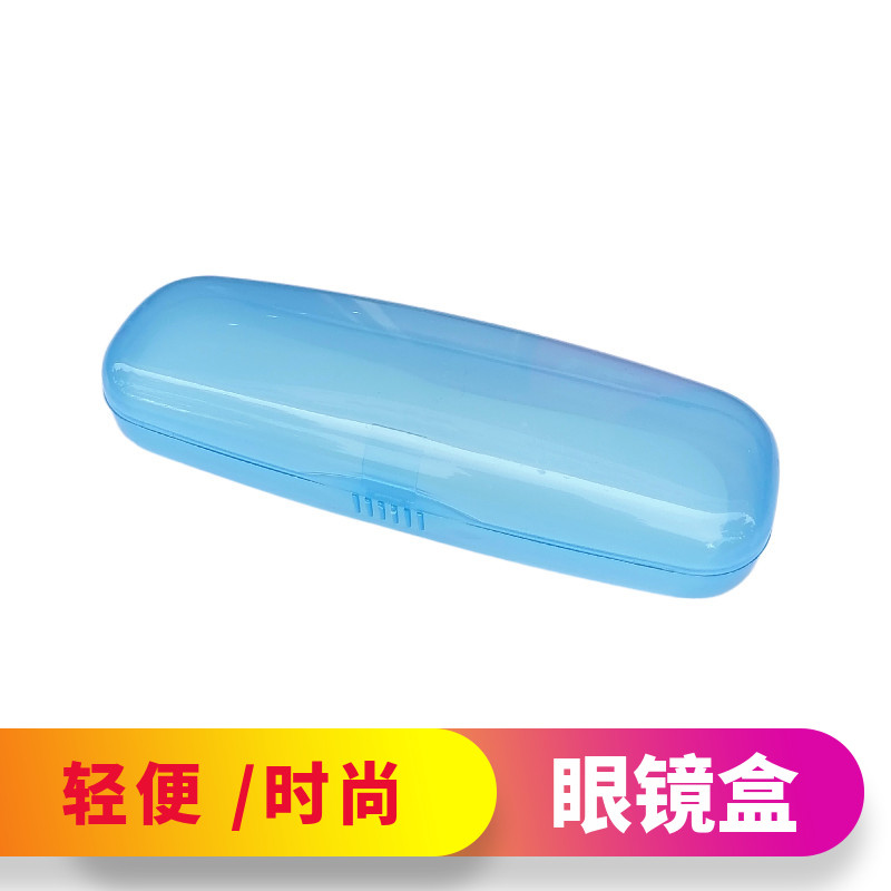 眼镜盒塑料轻便携带男女时尚