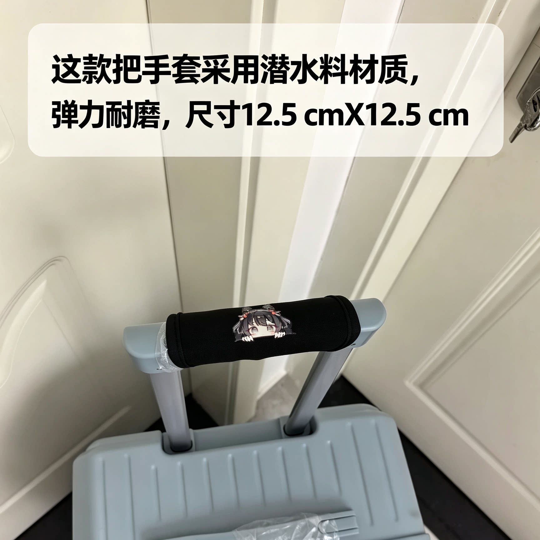 烩之烊加厚弹力拉杆箱把手套通用