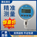 华屹測控直销电池供电型高精度数显压力表水压气压油压真空负压表