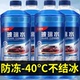 冬季 通用型整箱汽车去污北方去油膜虫胶 防冻玻璃水零下40度四季