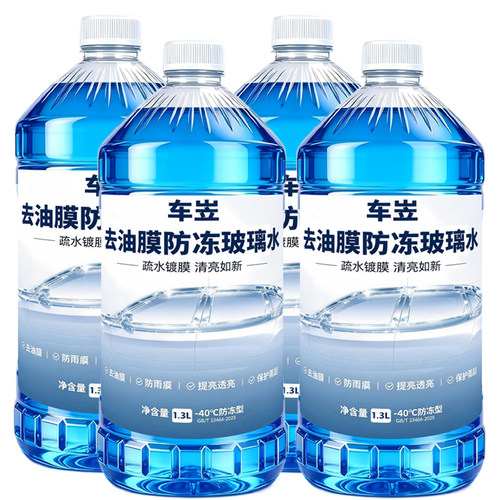 冬季防冻玻璃水零下40度四季通用型整箱汽车去污北方去油膜虫胶