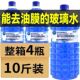 四大桶一箱汽车四季 通用玻璃水整箱清洗液雨刮水镀膜防冻高效去污
