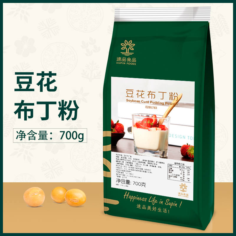 速品食品豆花布丁粉700g袋装制作双皮奶奶冻烘焙奶茶店专用原料-封面